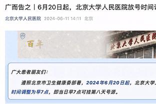 铁人！全明星后13场比赛 哈特有11场出场时间超过40分钟？